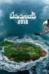 Bedurulanka 2012 (2023) Hindi Dubbed HD