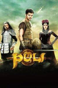 Puli (2015) Hindi Dubbed