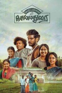 Kozhipannai Chelladurai (2024) Hindi Dubbed