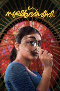 Sookshmadarshini (2024) Hindi Dubbed